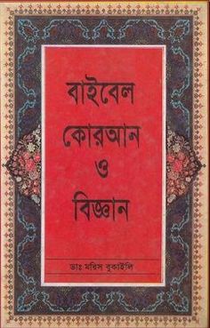 bangla islamic book collection